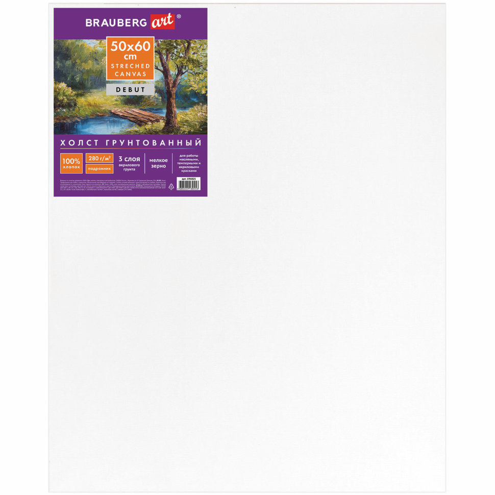 Холст грунтованный на подрамнике Brauberg Art Debut, 50х60 см, хлопок, мелкое зерно 191025 , 